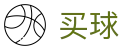 买球官网 - 世界杯竞猜今日体育赛事比分现场直击与赛程推荐